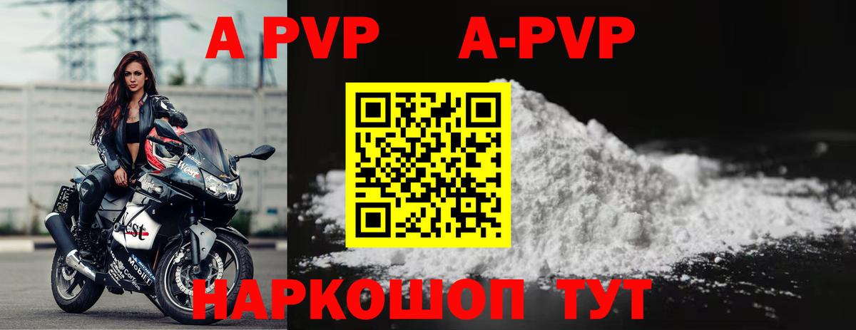 где купить   Вход с VPN  Alpha-PVP  APVP Соль  Павловский Посад  APVP Соль 