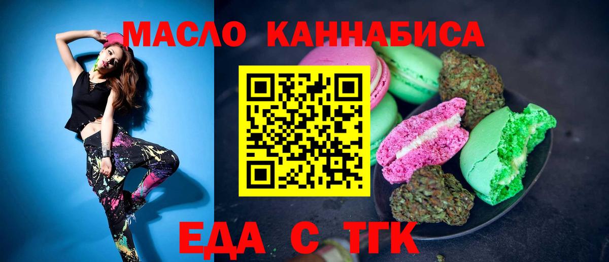 Павловский Посад  Еда ТГК марихуана  Вход с VPN 