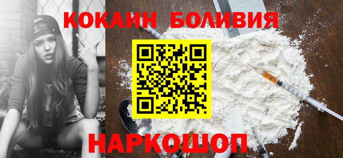 Павловский Посад  КОКАИН 97%  КОКАИН VHQ  Вход с VPN 