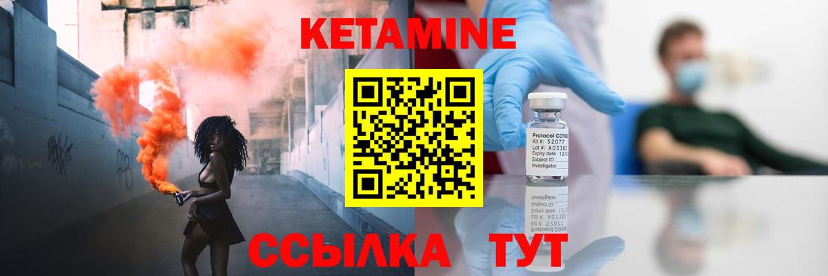 КЕТАМИН ketamine  Вход с VPN  Павловский Посад 