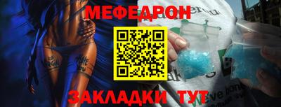 мефедрон VHQ Пугачёв