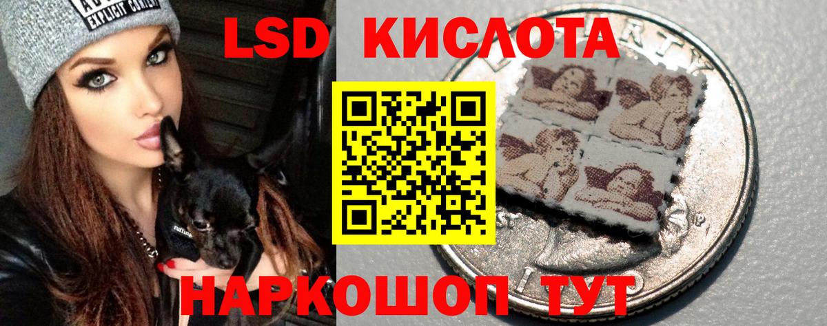 LSD-25 экстази ecstasy  Вход с VPN  Павловский Посад 