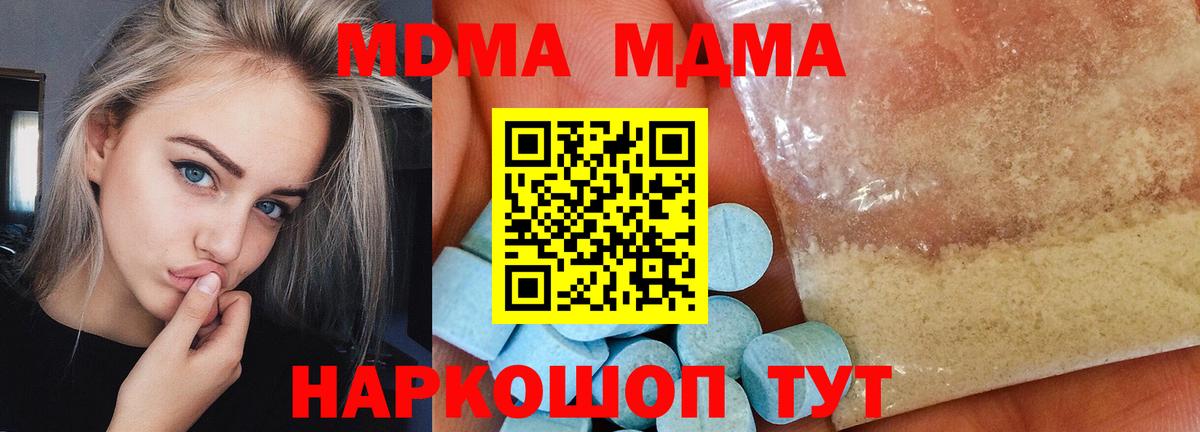 Павловский Посад  MDMA crystal  MDMA  MDMA Molly  Вход с VPN 