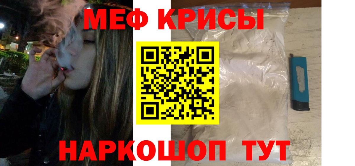 Мефедрон  МЯУ-МЯУ  Павловский Посад  МЯУ-МЯУ VHQ  МЕФ кристаллы  Вход с VPN 