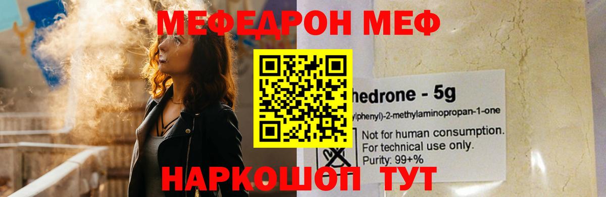 Мефедрон мука Павловский Посад