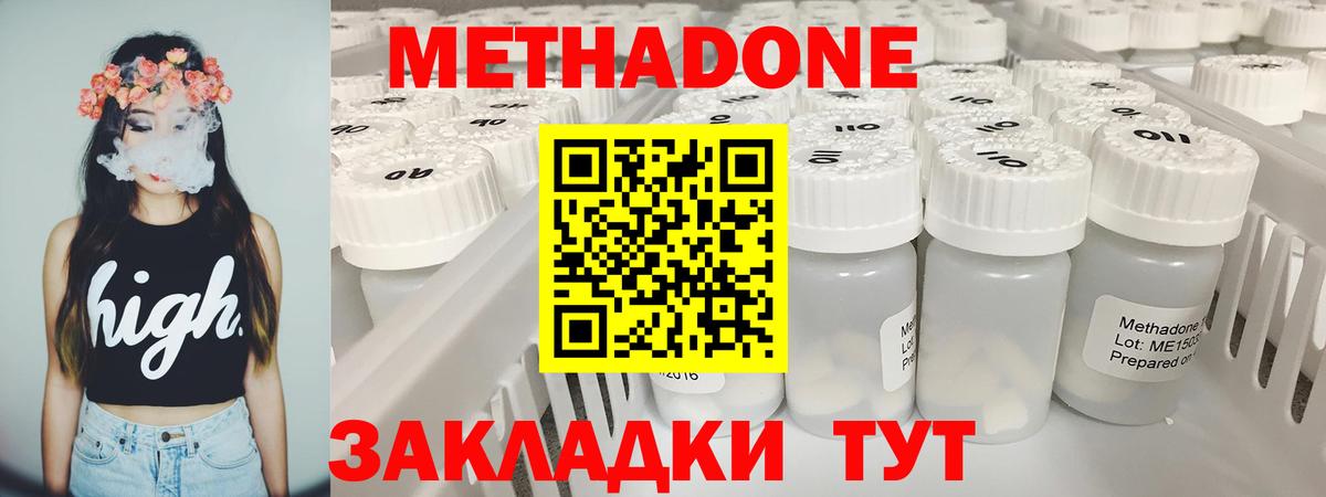 Павловский Посад  Метадон кристалл  Вход с VPN  Метадон кристалл 