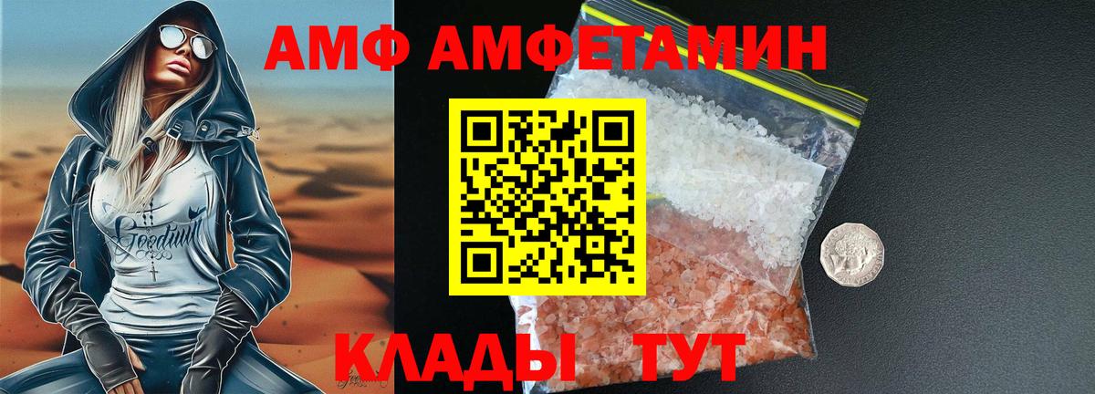 МЕТАМФЕТАМИН Декстрометамфетамин 99.9% Павловский Посад