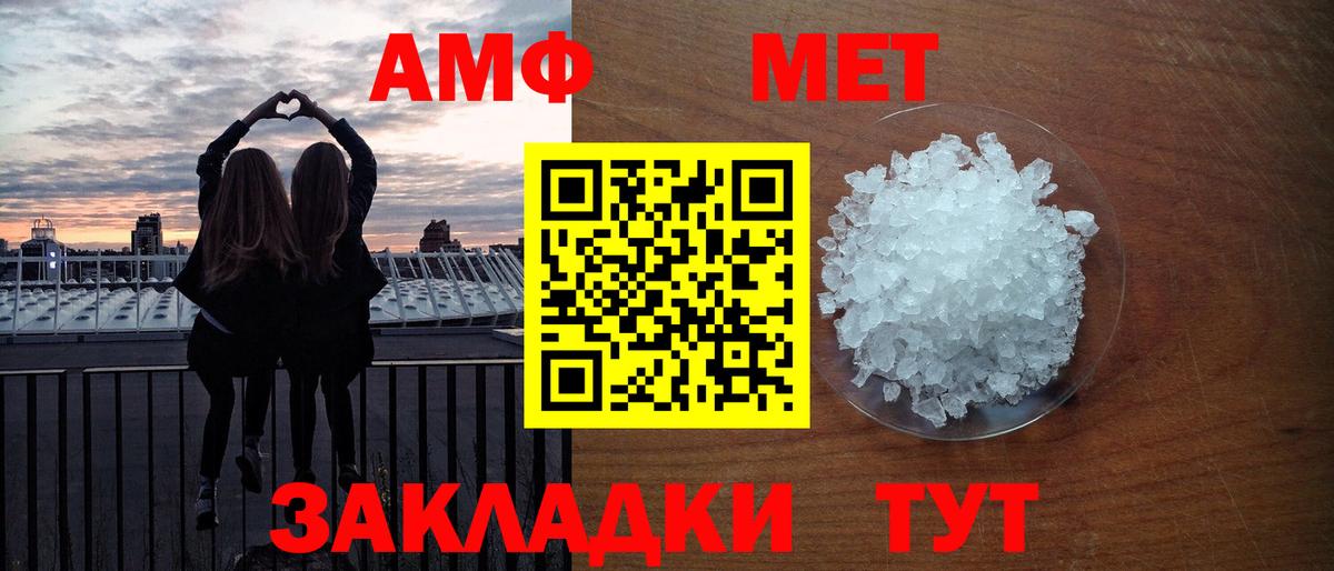 МЕТАМФЕТАМИН винт  Вход с VPN  Павловский Посад 