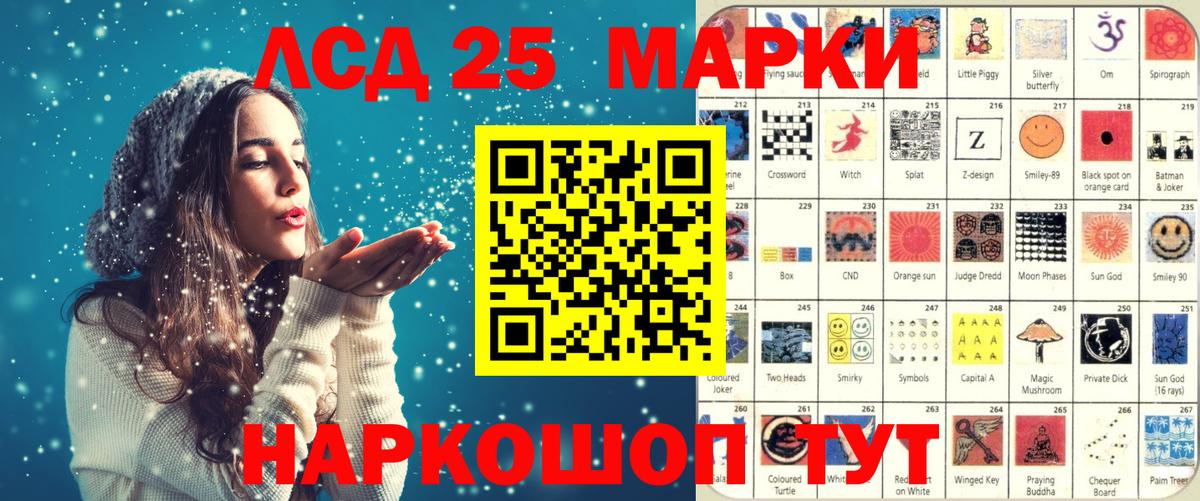 Павловский Посад  Марки 25I-NBOMe 1,8мг  Вход с VPN 