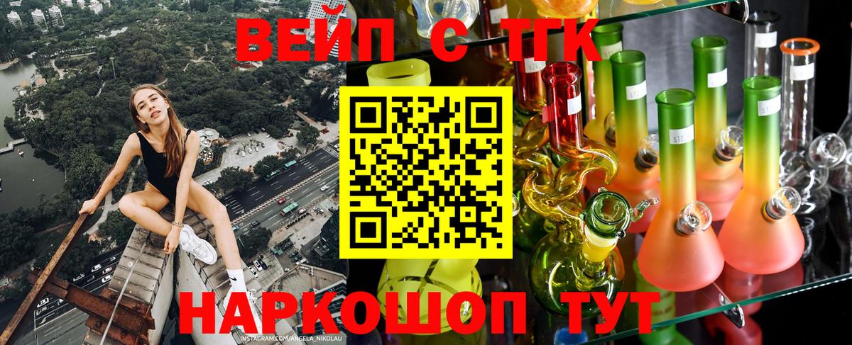Павловский Посад  Дистиллят ТГК вейп  Вход с VPN  ТГК концентрат 