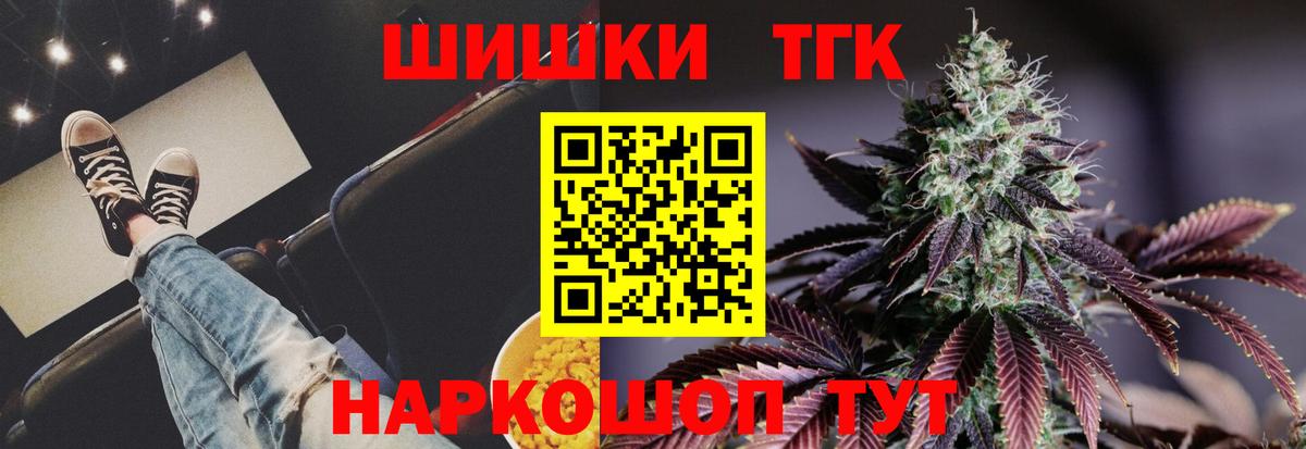 Марихуана LSD WEED  Бошки Шишки SATIVA & INDICA  Конопля Ganja  Вход с VPN  Павловский Посад 
