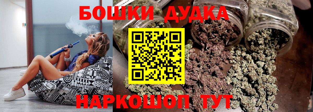 Бошки Шишки OG Kush Павловский Посад